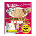【送料込・まとめ買い×16個セット】いなばペットフード いなば チャオ CIAO ちゅーる 総合栄養食バラエティ 14g×20本入