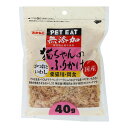 【夜の市★合算2千円超で送料無料対象】秋元水産 ペットイート 無添加 猫ちゃんのふりかけ かつおといわし 40g キャットフード