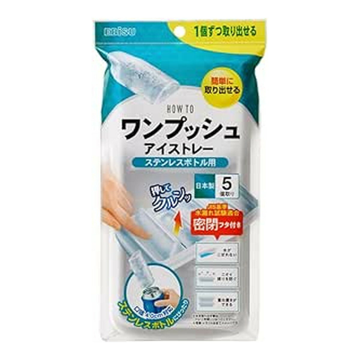 【令和・早い者勝ちセール】エビス PH-F80 ワンプッシュ アイストレー ステンレスボトル用 製氷皿