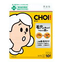 【送料込】 クラシエ 肌美精 CHOI チョイ 薬用 シートマスク 肌・毛穴ケア 10枚入 医薬部外品 1個