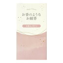 【令和・早い者勝ちセール】カメヤマ お香のようなお線香 木蓮&洋ナシ 50g