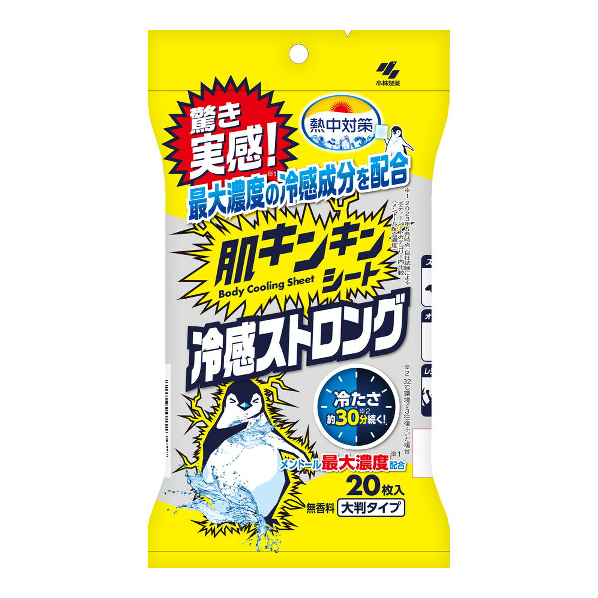 【送料込・まとめ買い×5個セット】小林製薬 熱中対策 肌キンキンシート 20枚入 冷感ストロング