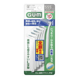 【送料込・まとめ買い×5個セット】サンスター G・U・M ガム 歯間ブラシ L字型 10P サイズSSS(1) 10本入 超極細タイプ