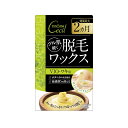 三宝 テンスター セシル 脱毛用 ブライズ ワックス ホット ハードタイプ VIO ワキ用 80g