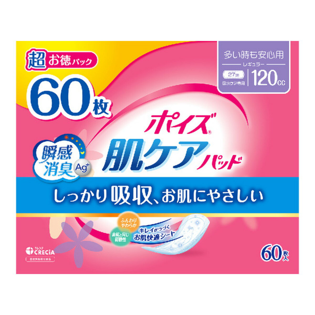 商品名：日本製紙クレシア ポイズ 肌ケアパッド 多い時も安心用 60枚入 吸水ケア 尿もれパッド内容量：60枚JANコード：4901750884192発売元、製造元、輸入元又は販売元：日本製紙クレシア原産国：日本商品番号：101-49017...