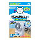 【送料込・まとめ買い×5個セット】東洋アルミ フィルたん ホコリとりフィルター サーキュレーター用 2枚入(3)