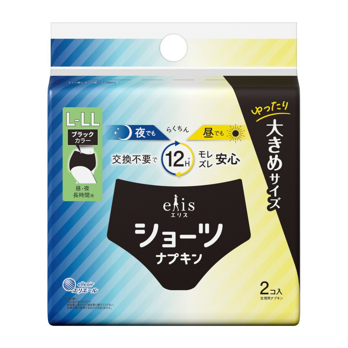 【令和・早い者勝ちセール】大王製紙 エリエール エリス ショーツナプキン L-LL 昼・夜 長時間用 ブラック 2コ入り 生理用ナプキン