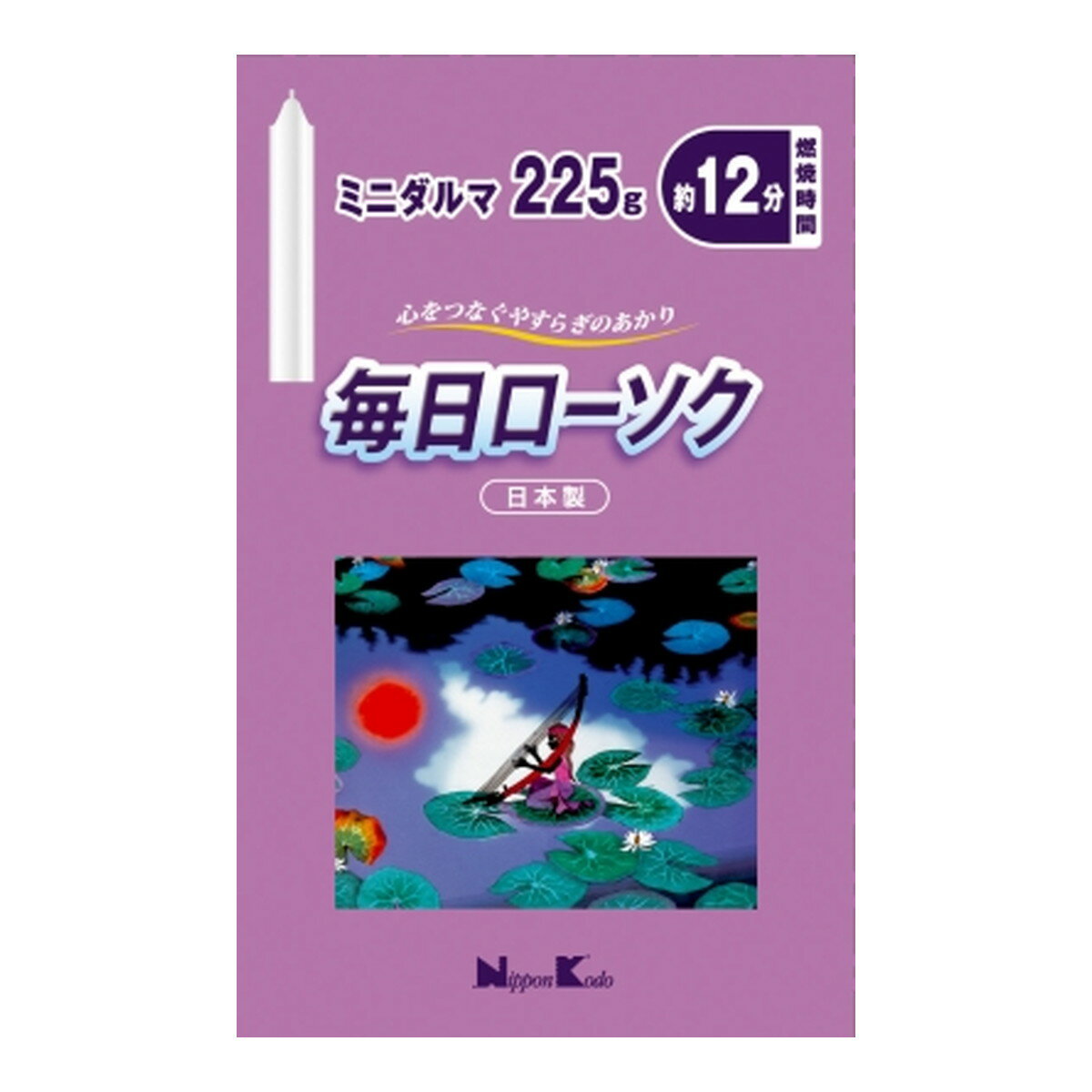 商品名：日本香堂 毎日ローソク ミニダルマ 225g内容量：225gJANコード：4902125955073発売元、製造元、輸入元又は販売元：日本香堂原産国：日本商品番号：101-4902125955073商品説明燃焼時間約12分のミニダルマローソクです。心をつなぐやすらぎのあかりです。国内精製パラフィンワックスを使用し、国内にて成型、箱詰めを行なっている、安心の日本製です。ローソクが取り出しやすいパッケージで、商品の開閉がしやすいように、指かけがついています。広告文責：アットライフ株式会社TEL 050-3196-1510 ※商品パッケージは変更の場合あり。メーカー欠品または完売の際、キャンセルをお願いすることがあります。ご了承ください。