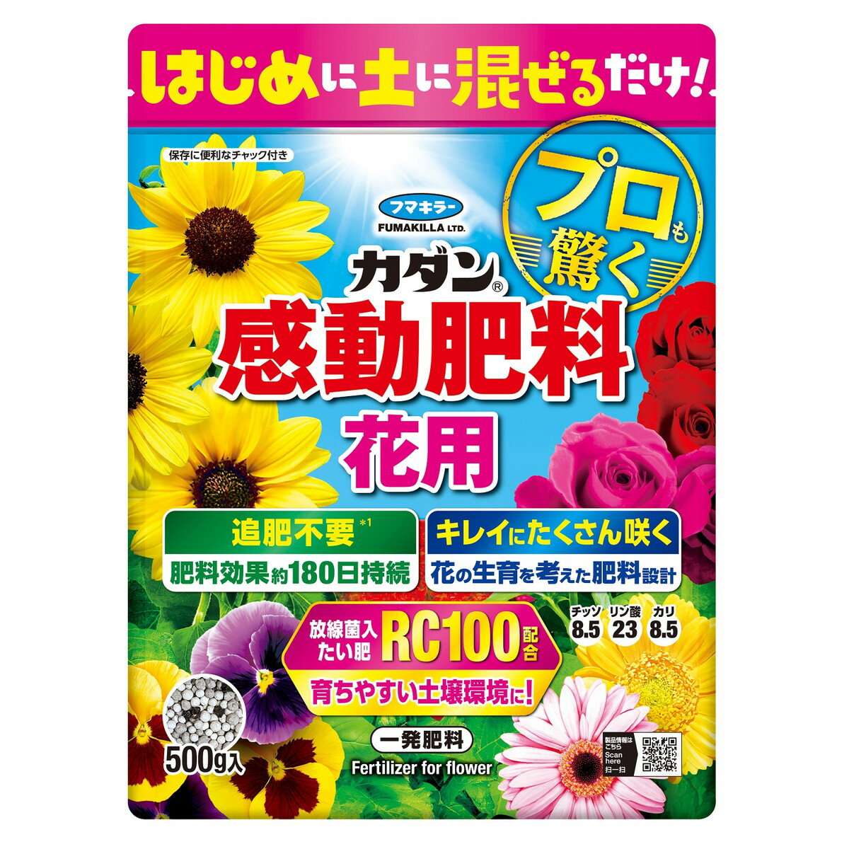 【送料込・まとめ買い×5個セット】フマキラー カダン 感動肥料 花用 500g