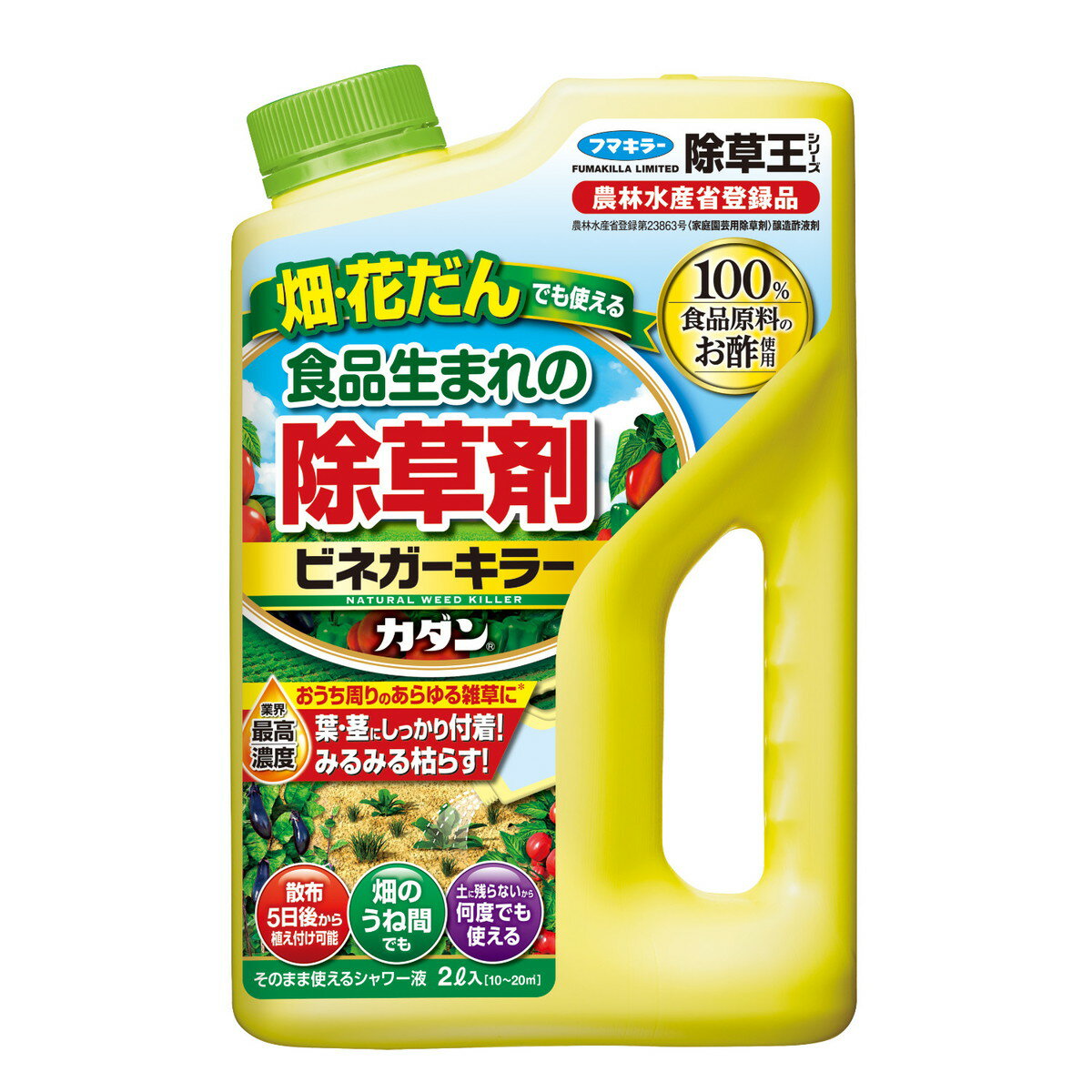 【令和・早い者勝ちセール】フマキラー カダン 除草王 ビネガーキラー 2L