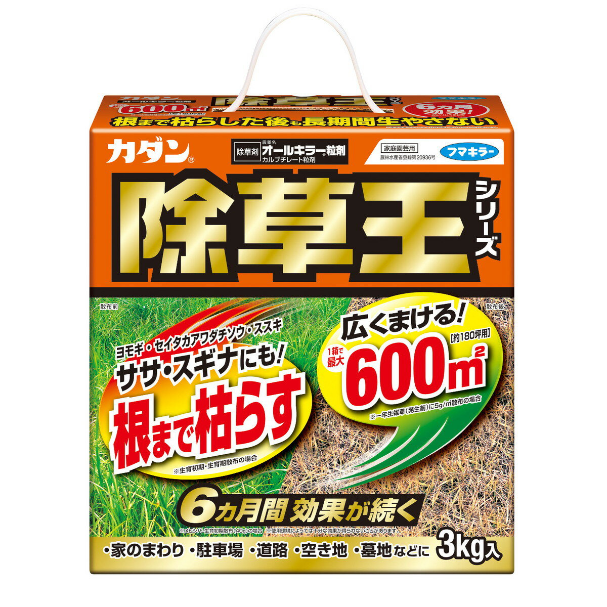 【送料込・まとめ買い×3個セット】フマキラー カダン 除草王 オールキラー 粒剤 3kg