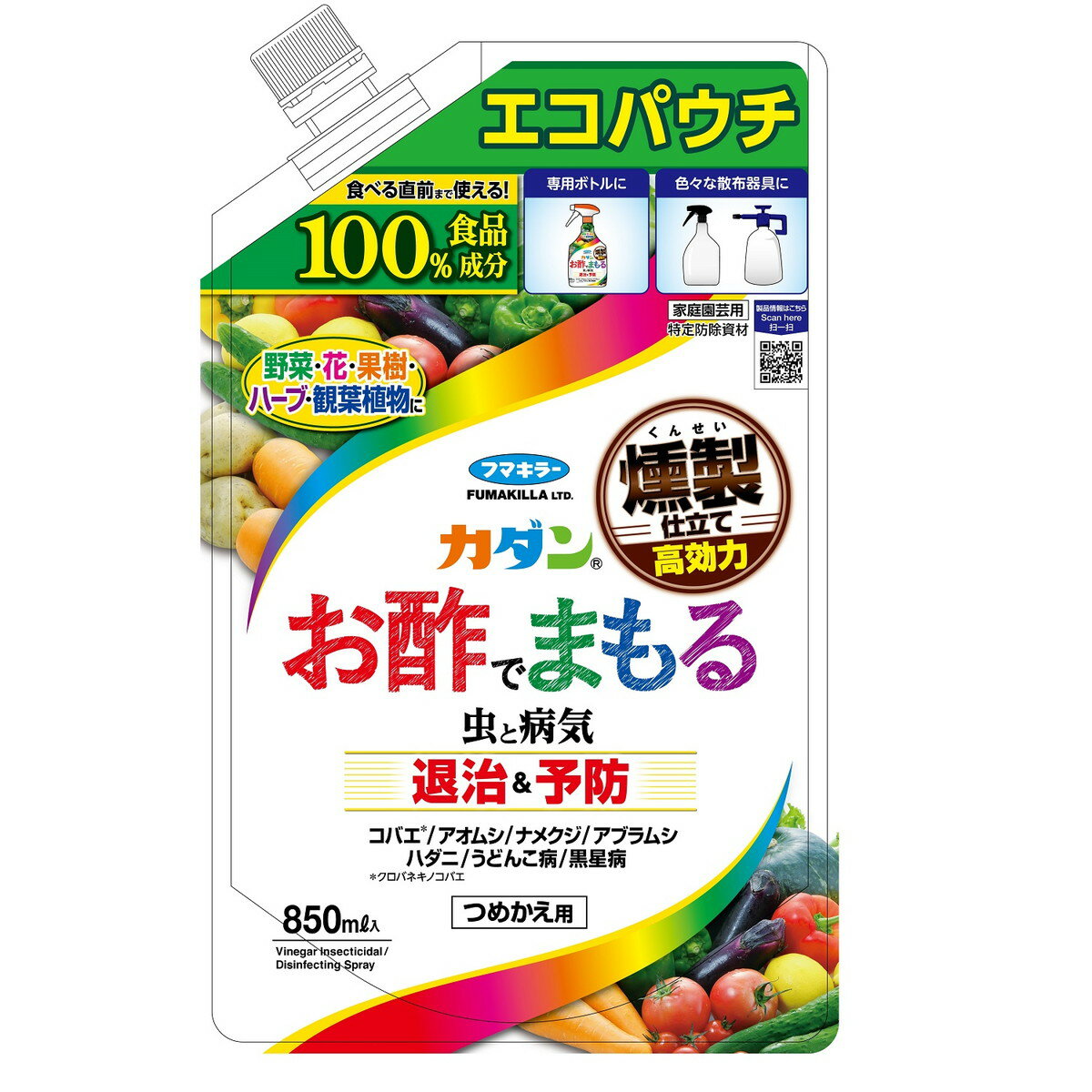 【令和・早い者勝ちセール】フマキラー カダン お酢でまもる エコパウチ つめかえ用 850ML