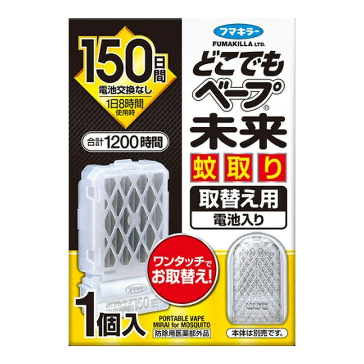 商品名：フマキラー どこでもベープ 未来 蚊取り 150日 取替え用内容量：1個JANコード：4902424450514発売元、製造元、輸入元又は販売元：フマキラー原産国：日本区分：防除用医薬部外品商品番号：101-4902424450514商品説明どこでもベープ未来蚊取り用取替えカートリッジ。広告文責：アットライフ株式会社TEL 050-3196-1510 ※商品パッケージは変更の場合あり。メーカー欠品または完売の際、キャンセルをお願いすることがあります。ご了承ください。