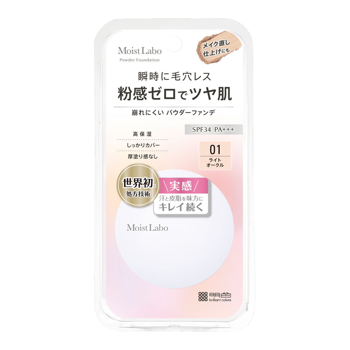 商品名：明色化粧品 モイストラボ パウダレスフィット ファンデーション ライトオークル SPF34 PA+++ フェイスパウダー内容量：1個JANコード：4902468232718発売元、製造元、輸入元又は販売元：明色化粧品原産国：日本区分：化粧品商品番号：101-4902468232718商品説明1300万個を突破したモイストラボから新商品登場。パウダーなのに粉感ゼロのツヤ肌に！高密着で崩れにくいパウダーファンデーション。世界初フィットジュレ処方により、毛穴レス・高密着・粉感ゼロ・ツヤ肌に導き、時間がたつほど汗と皮脂と馴染んでキレイが続きます。モイスチャーマグネットHC、リペアプロテクトCR、3種のセラミドなど美容液成分配合。メイク直し・仕上げにも使用できます。SPF34　PA＋＋＋。広告文責：アットライフ株式会社TEL 050-3196-1510 ※商品パッケージは変更の場合あり。メーカー欠品または完売の際、キャンセルをお願いすることがあります。ご了承ください。