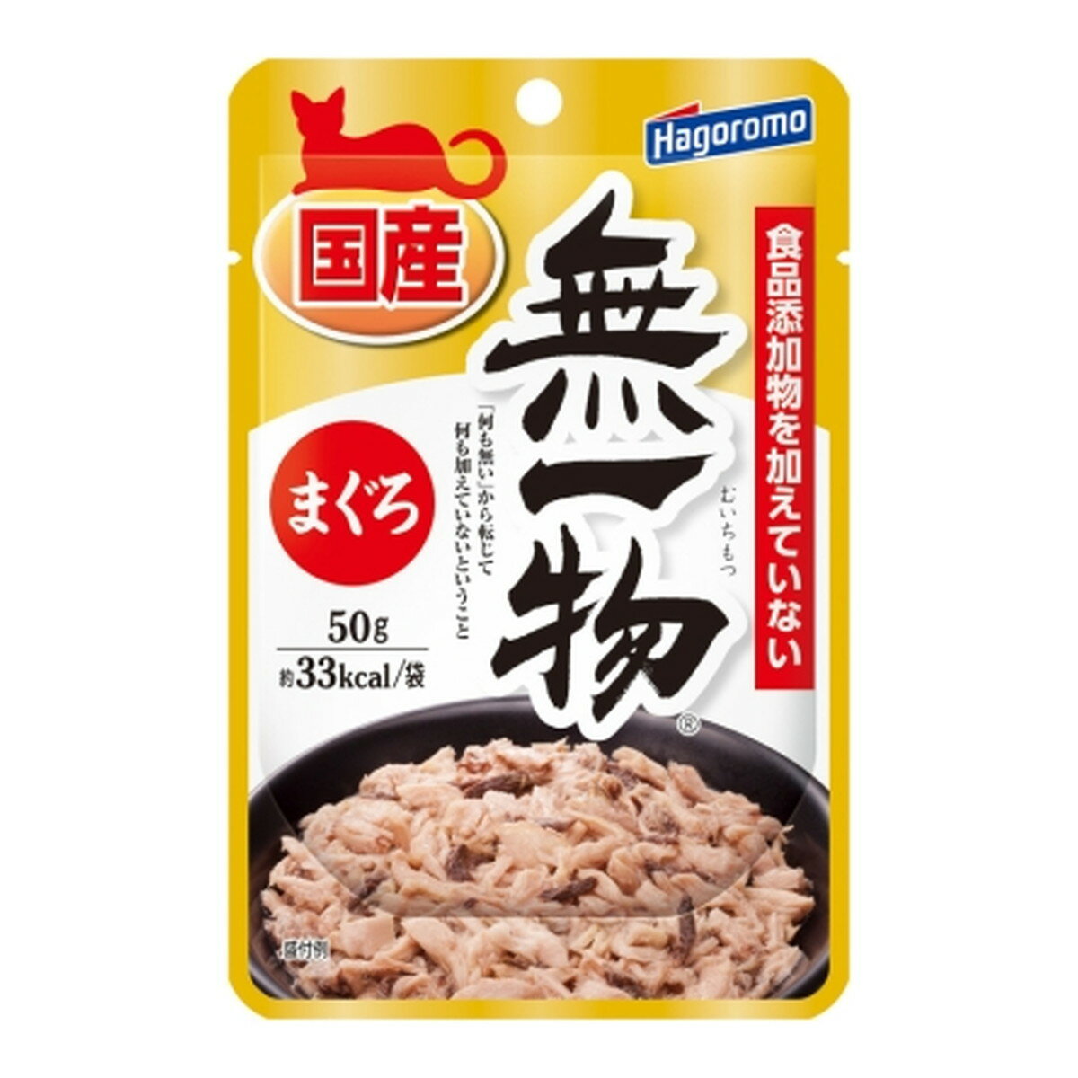 【送料込・まとめ買い×5個セット】はごろもフーズ 無一物 パウチ まぐろ 50g キャットフード