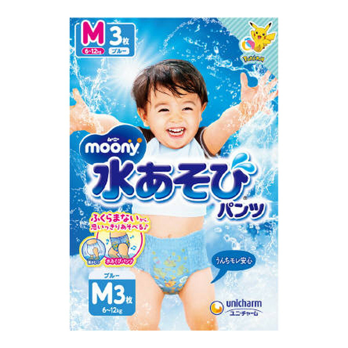 【令和・早い者勝ちセール】ユニ・チャーム ムーニー 水あそび パンツ ブルー M 3枚 こども用紙おむつ