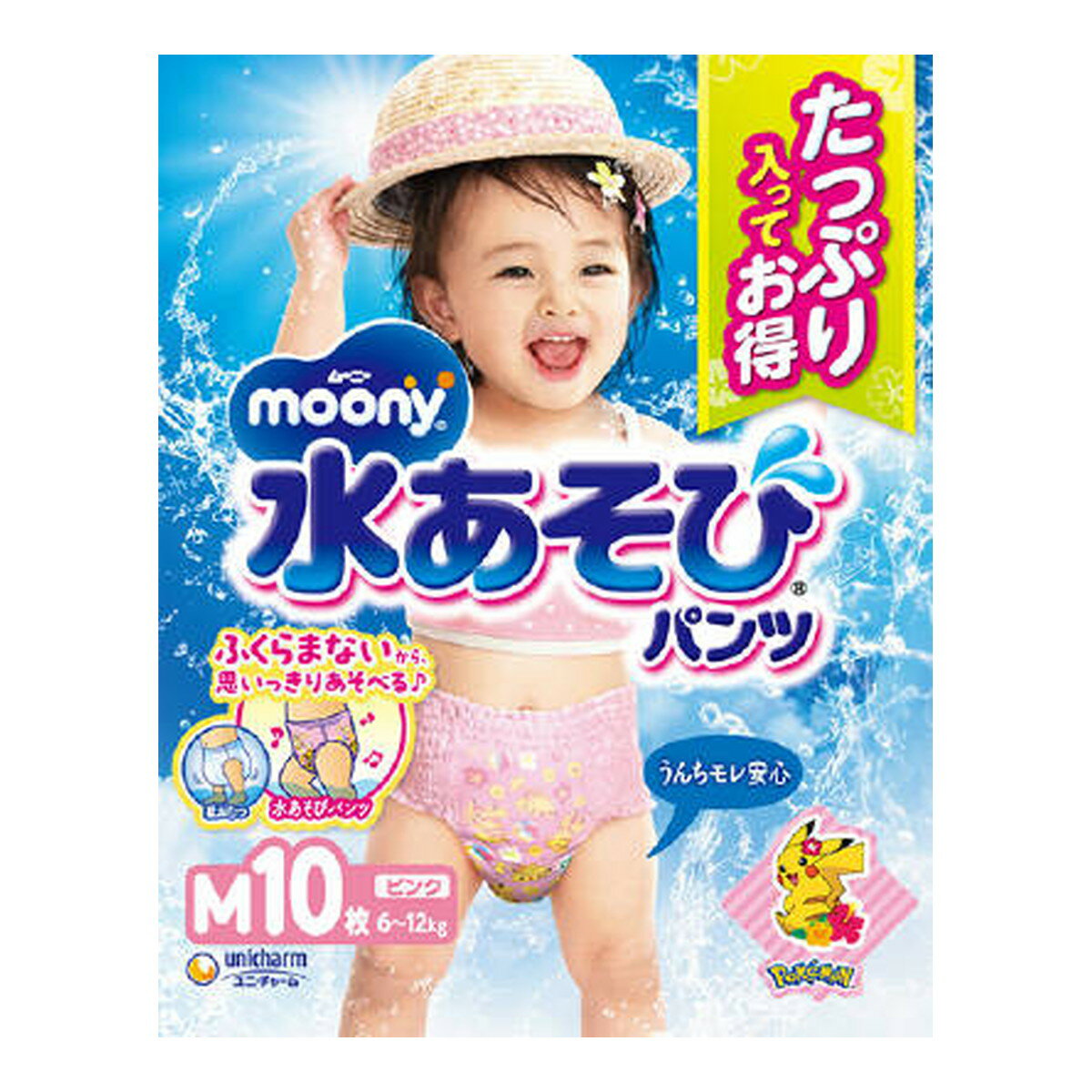 【送料込・まとめ買い×5個セット】ユニ・チャーム ムーニー 水あそび パンツ ピンク M 10枚 水あそび用おむつ