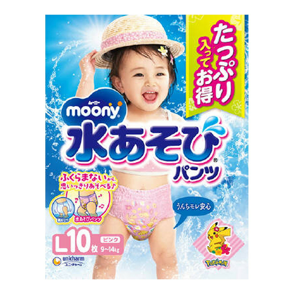 【送料込・まとめ買い×5個セット】ユニ・チャーム ムーニー 水あそび パンツ ピンク L 10枚 水あそび用おむつ