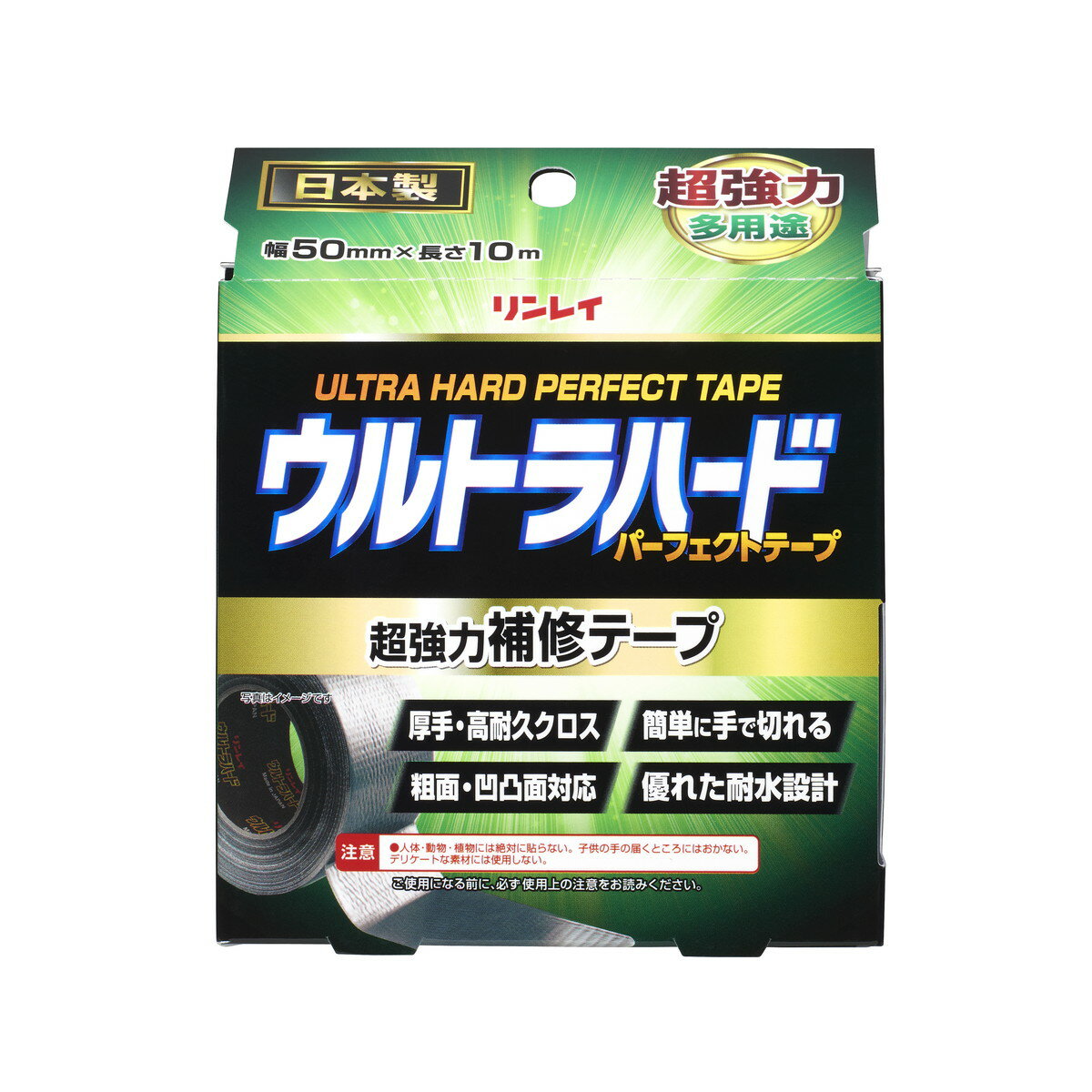 【令和・早い者勝ちセール】リンレイ ウルトラハード パーフェクトテープ 多用途 超強力 一般用途 補修テープ