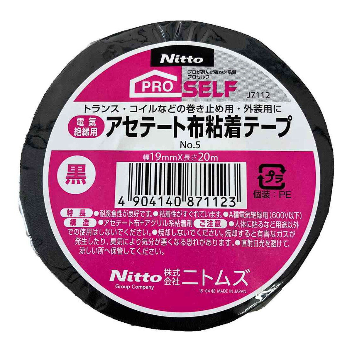 【送料込・まとめ買い×10個セット】ニトムズ アセテート 布粘着テープ 19X2