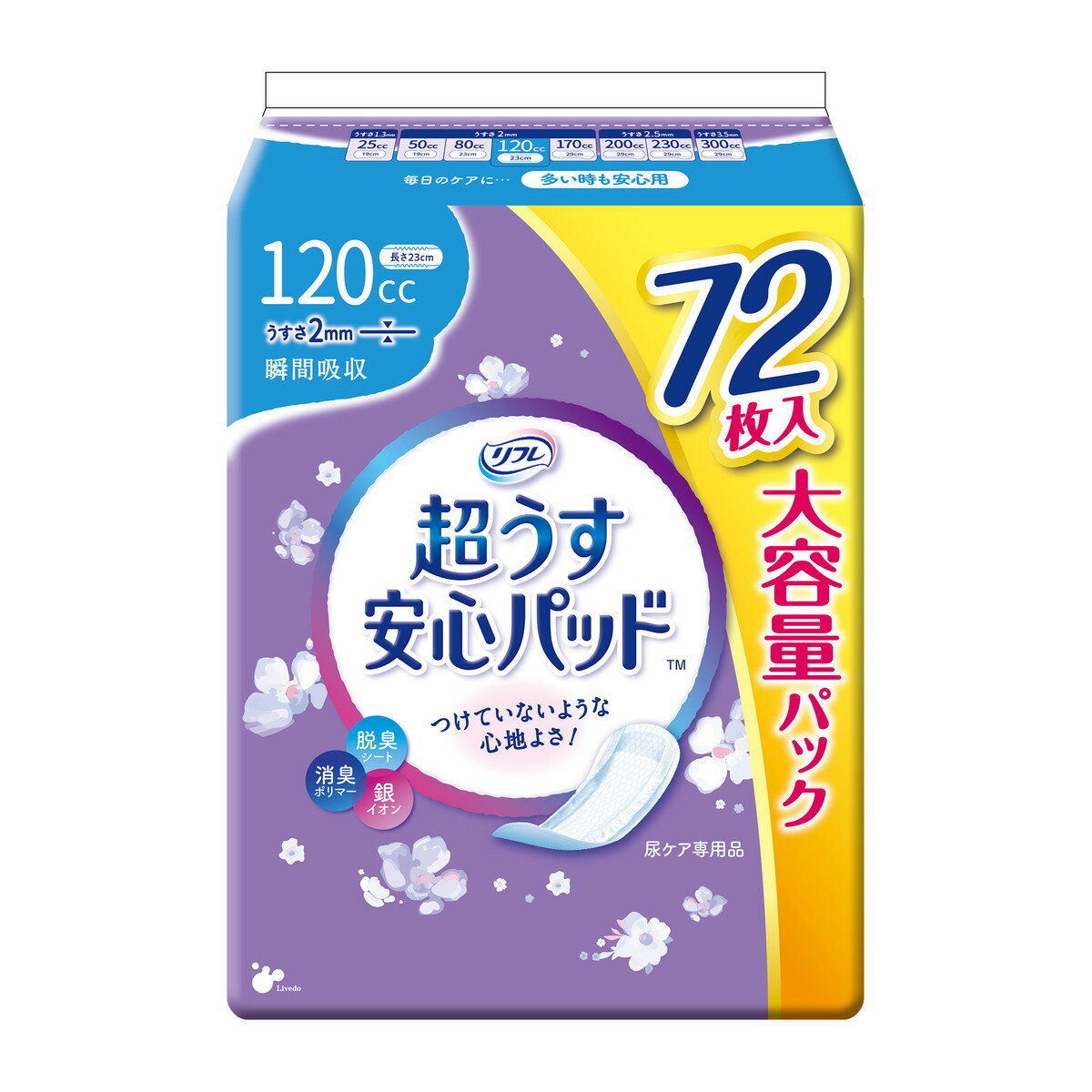 【送料込・まとめ買い×10個セット】リブドゥ リフレ 超うす 安心パッド 大容量パック 120cc 72枚入 尿..