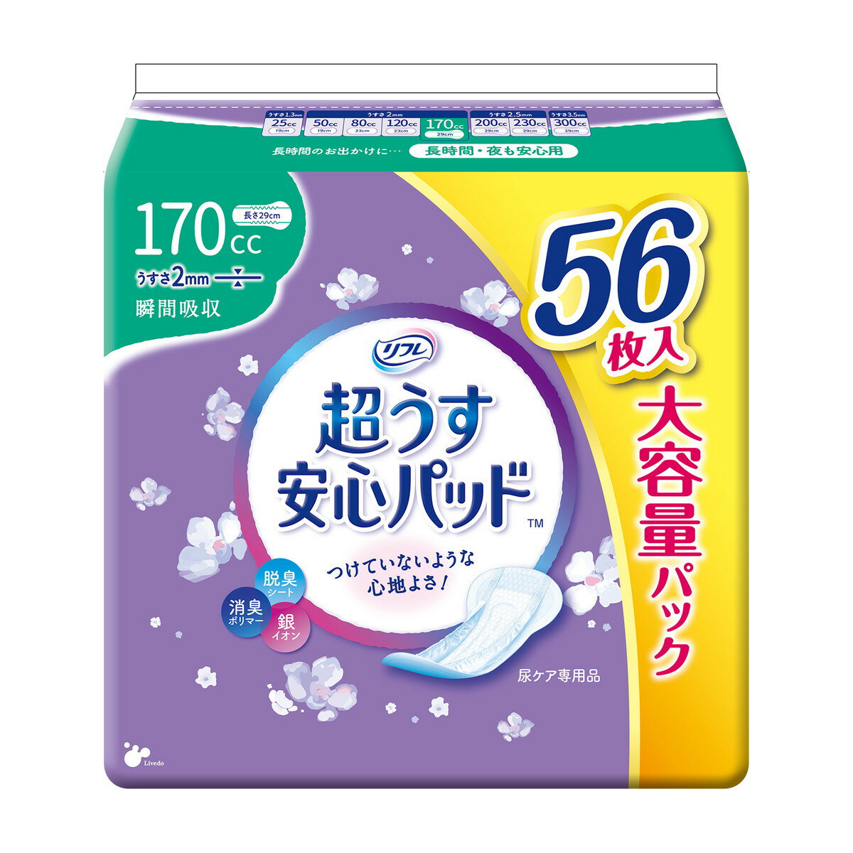 【夜の市★合算2千円超で送料無料対象】リブドゥ リフレ 超うす 安心パッド 大容量パック 170cc 56枚入 尿とりパッド