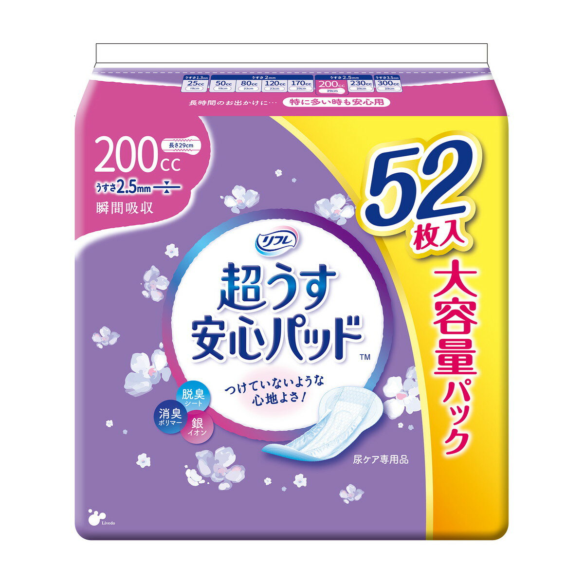 【送料込・まとめ買い×3個セット】リブドゥ リフレ 超うす 安心パッド 大容量パック 200cc 52枚入 尿とりパッド