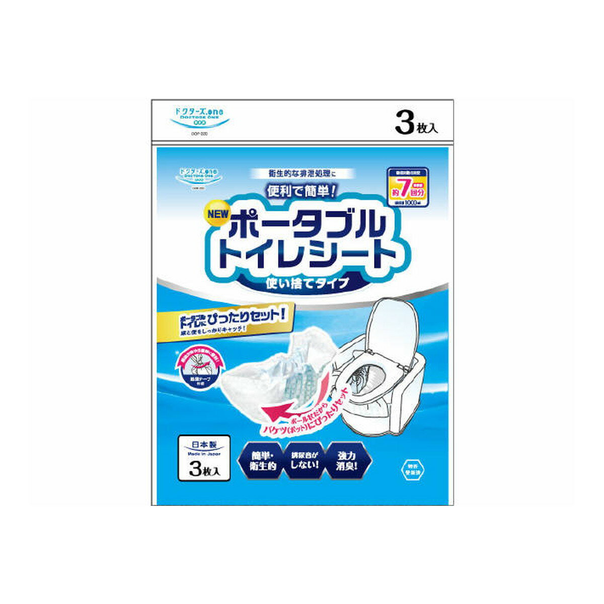 【令和・早い者勝ちセール】第一衛材 ドクターズone ポータブルトイレシート 3枚入