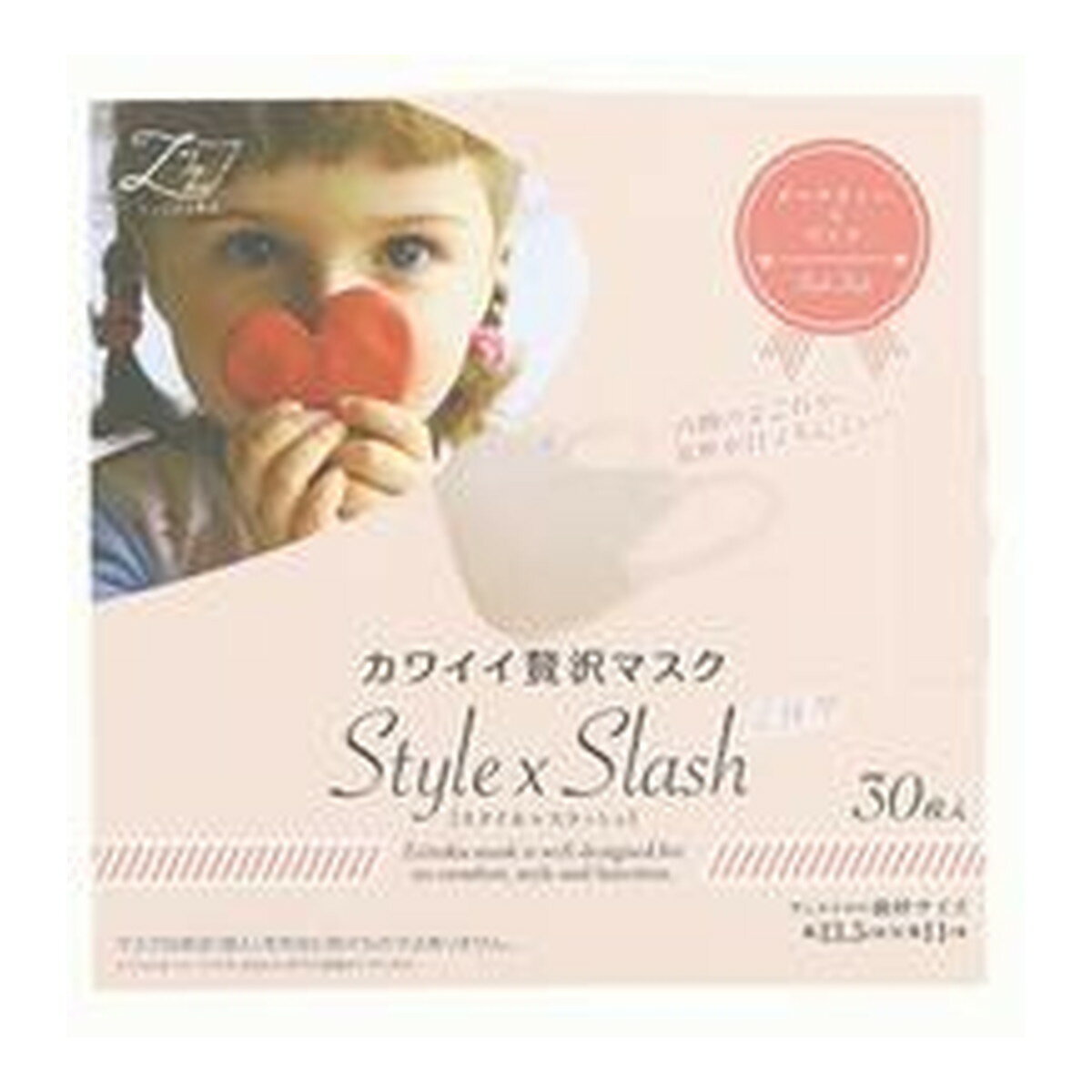 原田産業 カワイイ 贅沢マスク STYLE SLASH ピーチティピンク ピンク 30枚 箱
