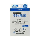 【令和・早い者勝ちセール】昭和紙工 ラクリーナ 99%除菌 メガネ スマホ クリーナー 50包 個包装