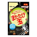 【夜の市★合算2千円超で送料無料対象】スマック またたび玉 15g またたびスナック 猫用おやつ キャットフード