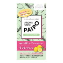 【夜の市★合算2千円超で送料無料対象】マルマン アロマスティック パイポ リフレッシュアロマ 3本