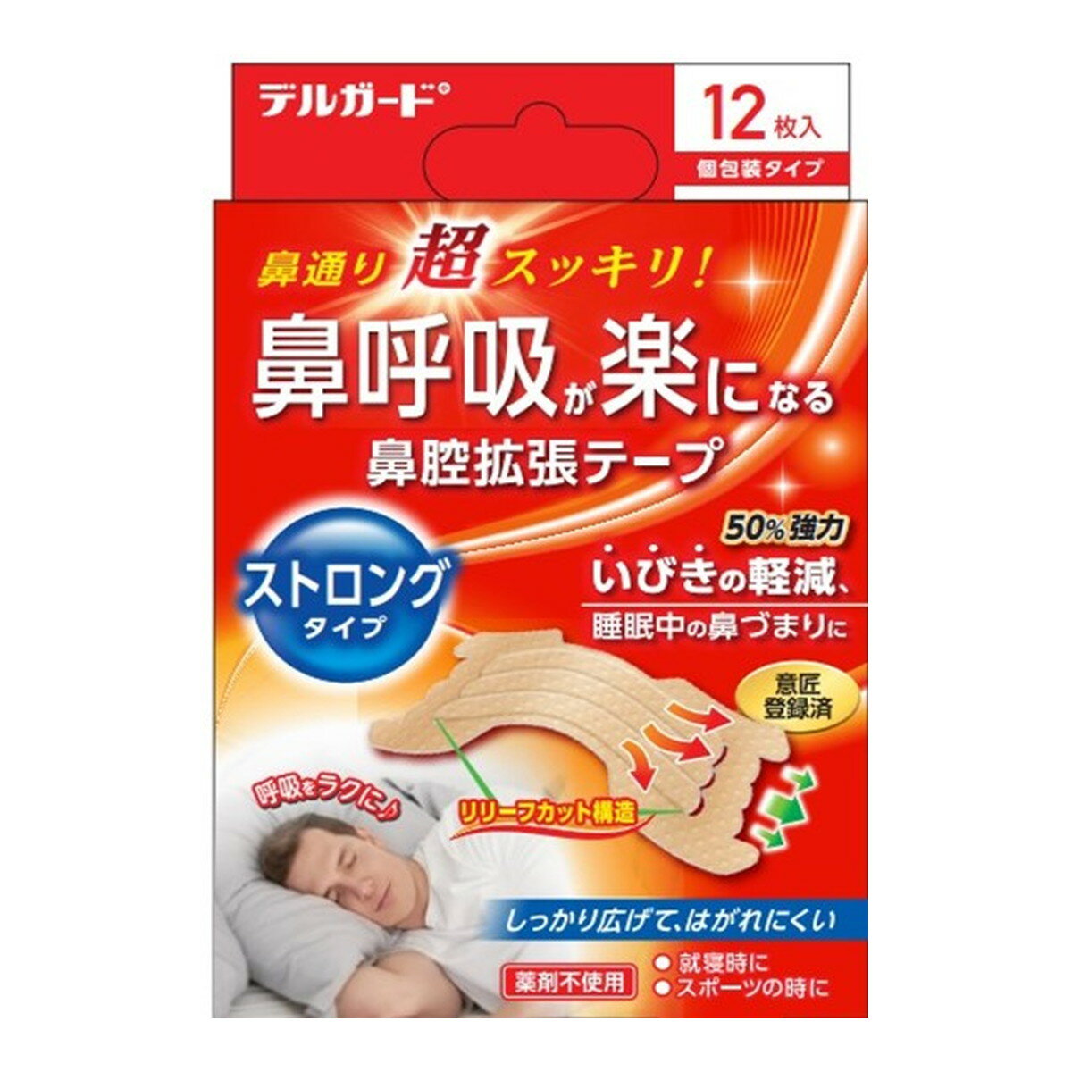 【送料込】 阿蘇製薬 デルガード 鼻腔拡張テープ ストロングタイプ 12枚入 個包装 1個