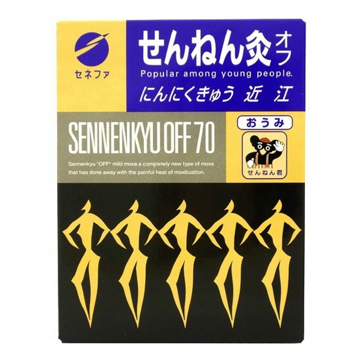 【送料込・まとめ買い×5個セット】セネファ せんねん灸 オフ にんにくきゅう 近江 70点入