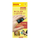 【送料込・まとめ買い×10個セット】D&M ラップ式指コンパクトサポーター 指サポーター L ブラック 1本指用(4)