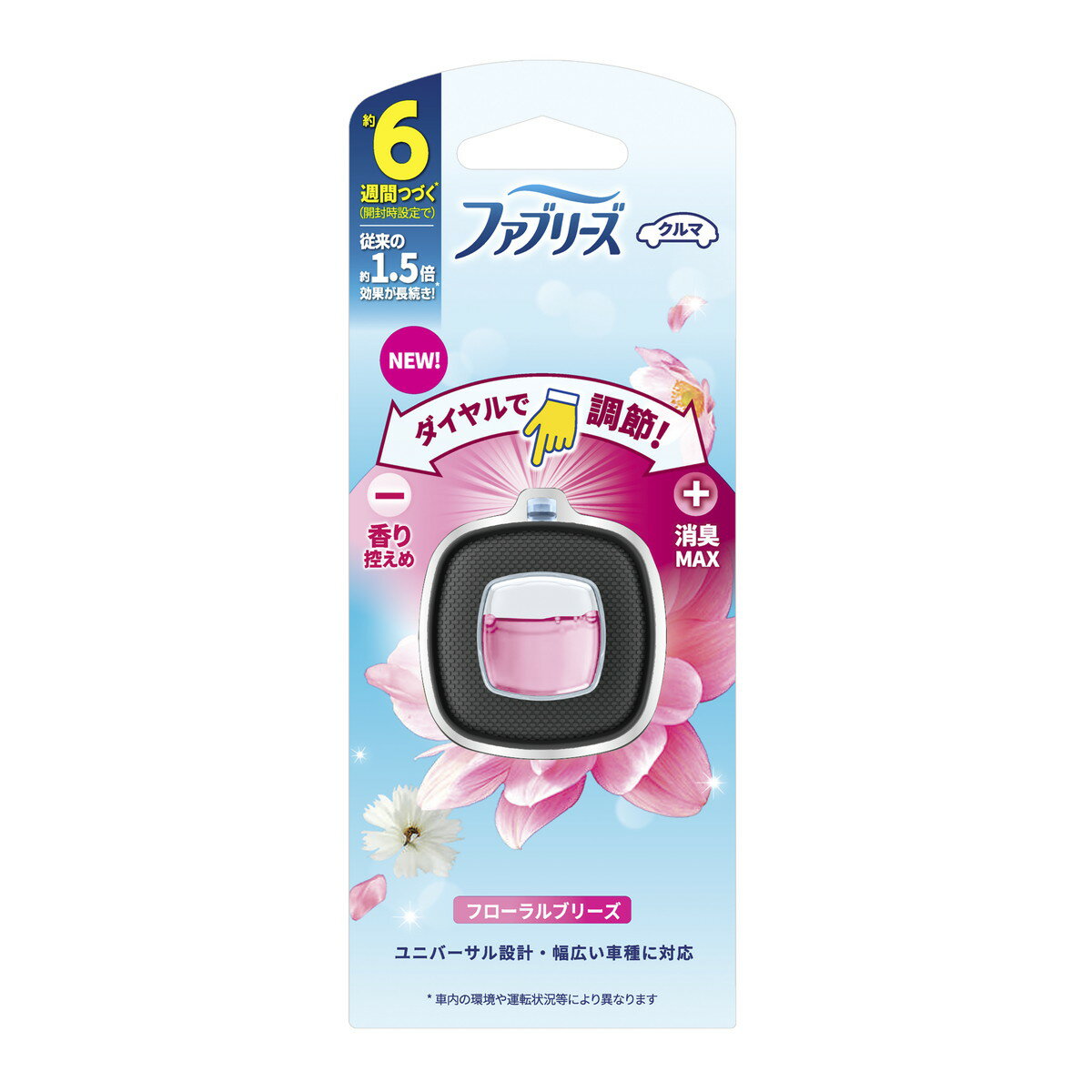 【令和・早い者勝ちセール】P&G ファブリーズイージークリップ フローラルブリーズ 2.4ml