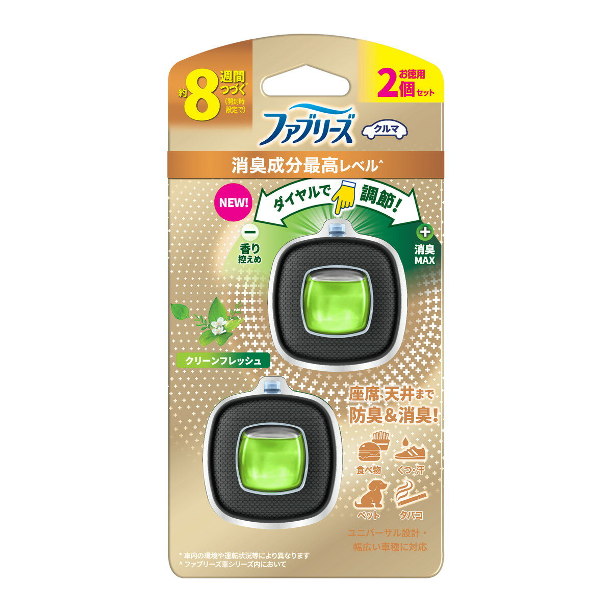 商品名：P&G ファブリーズ イージークリップ 消臭成分最高レベル クリーンフレッシュ 2.5ml × 2個パック内容量：2.5ml×2個パックJANコード：4987176235855発売元、製造元、輸入元又は販売元：P&Gジャパン合同会社原産国：中国商品番号：101-*005-4987176235855商品説明約8週間つづくお徳用2個セット消臭成分最高レベルダイヤルで調節座席　天井まで防臭＆消臭！広告文責：アットライフ株式会社TEL 050-3196-1510 ※商品パッケージは変更の場合あり。メーカー欠品または完売の際、キャンセルをお願いすることがあります。ご了承ください。