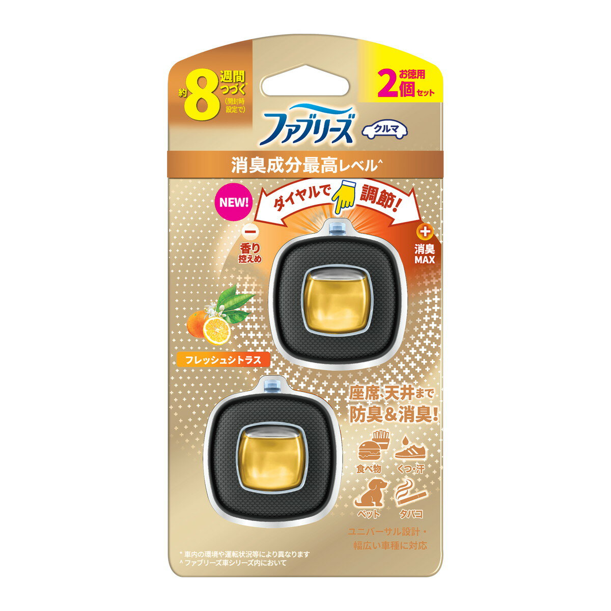 【今月のオススメ品】P&G ファブリーズイージークリップ 消臭成分最高レベル フレッシュシトラス 2.5ml × 2個セット 【tr_1205】