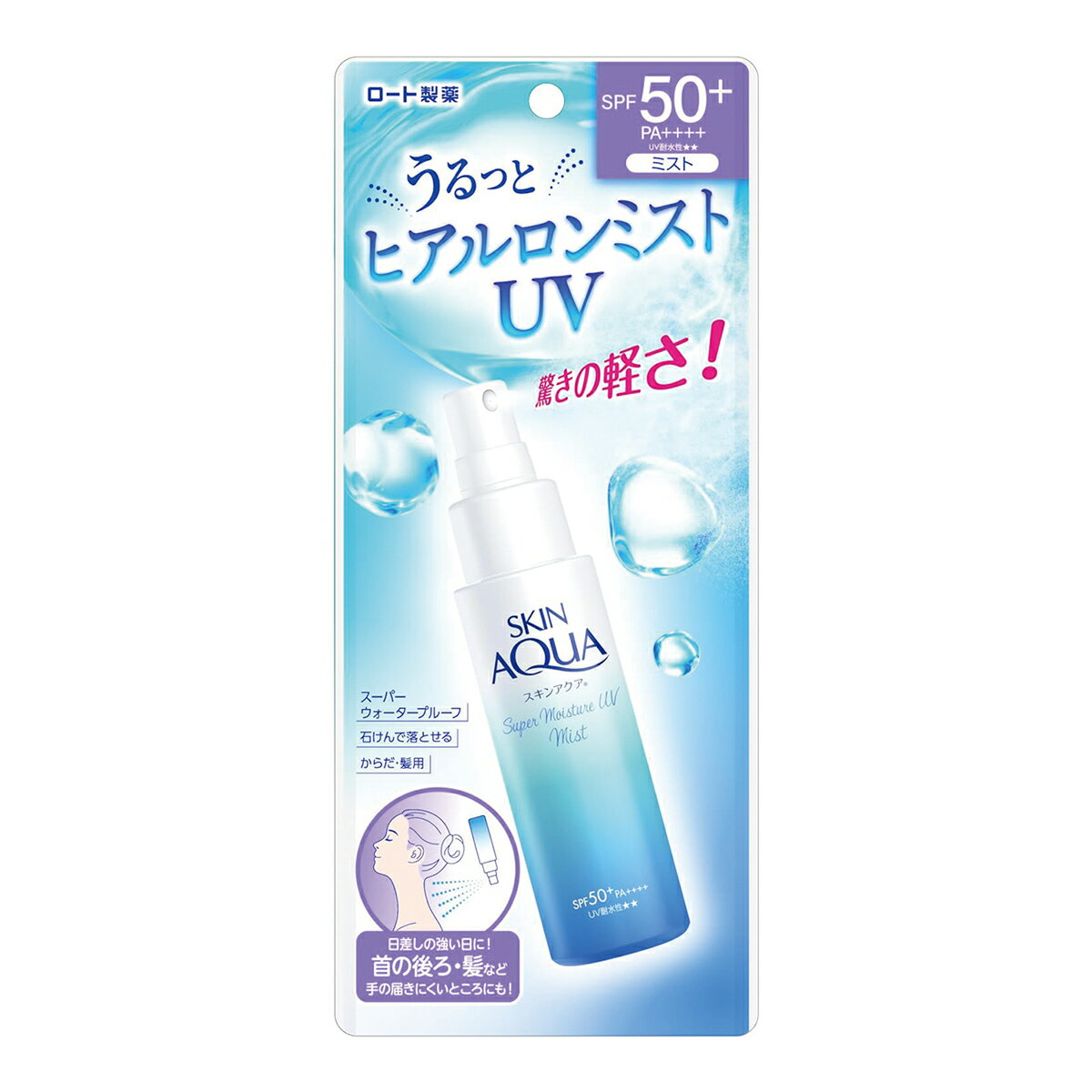 【令和・早い者勝ちセール】ロート製薬 スキンアクア スーパーモイスチャー うるっとヒアルロンミスト UV SPF50+PA++++ 60mL