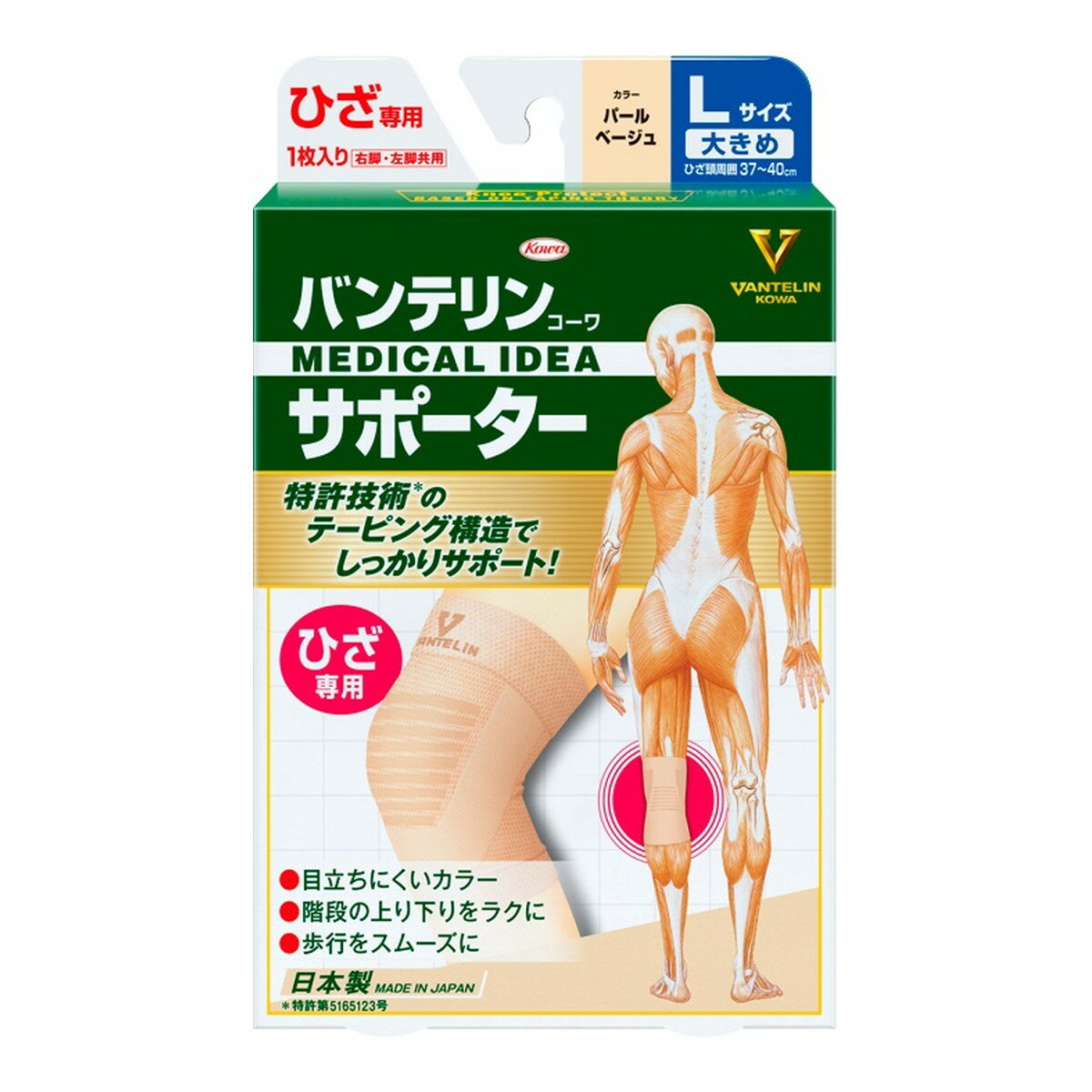 【最大半額!令和セール】興和 バンテリン コーワ サポーター ひざ専用 大きめ Lサイズ パールベージュ 1枚入 右脚・左脚共用