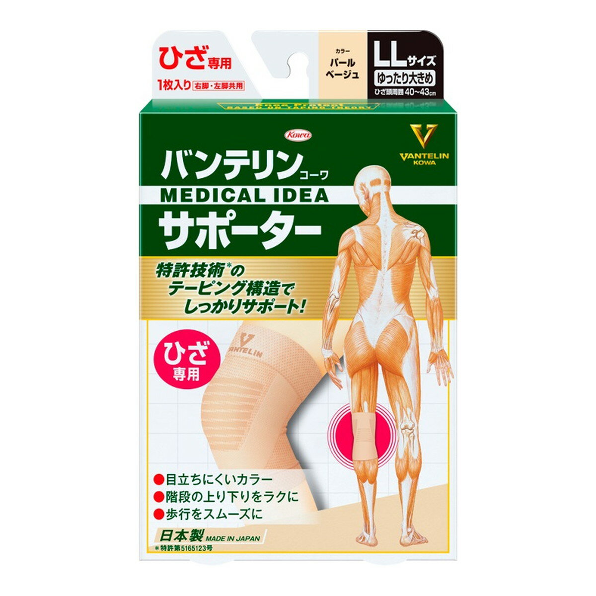 【最大半額!令和セール】興和 バンテリン コーワ サポーター ひざ専用 ゆったり大きめ LLサイズ パールベージュ 1枚入 右脚・左脚共用