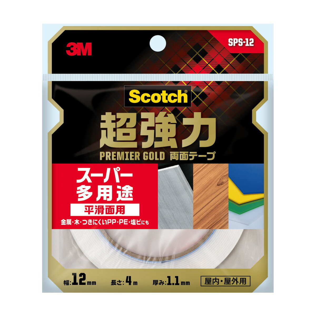 3M スコッチ 超強力 両面テープ プレミアゴールド スーパー 多用途 平滑面用 12mm×4m