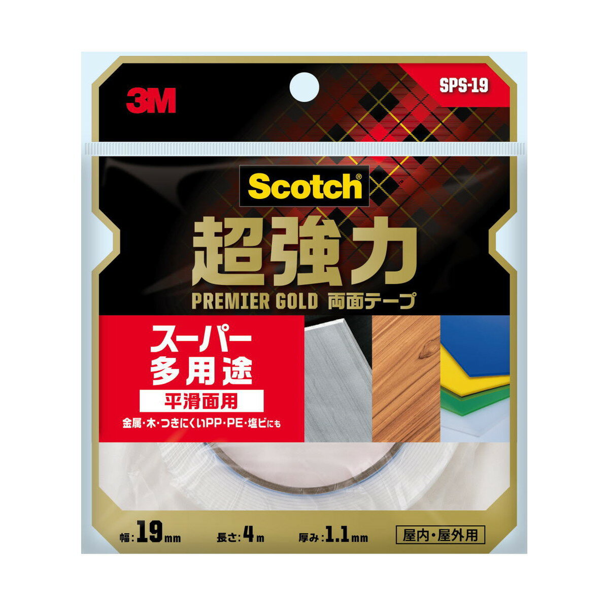 【最大半額!令和セール】3M スコッチ 超強力 両面テープ プレミアゴールド スーパー 多用途 平滑面用 19mm×4m