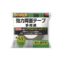 【送料込・まとめ買い×3個セット】3M スコッチ 強力 両面テープ 多用途 屋内 屋外用 50mm×10m