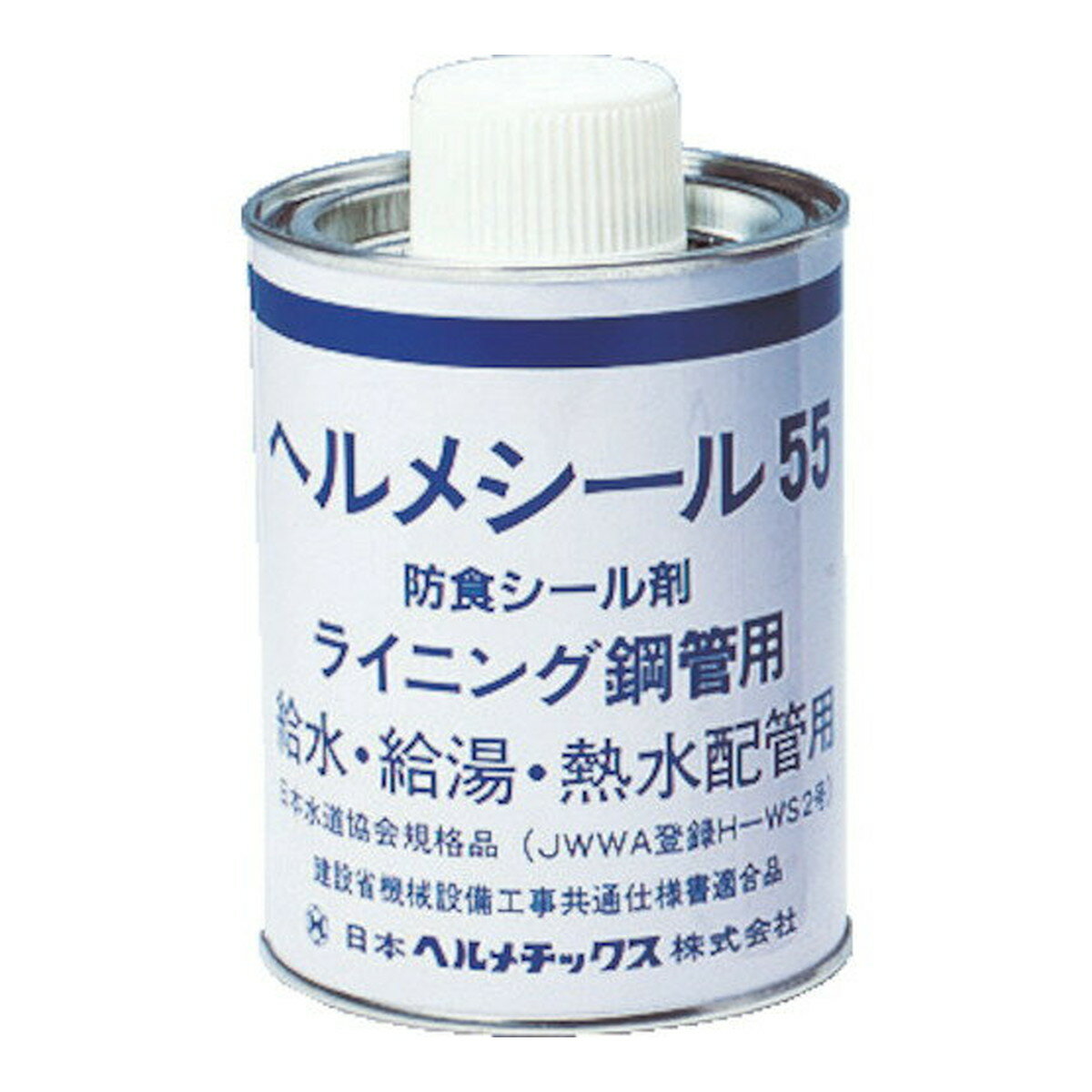 【最大半額！令和セール】日本ヘルメチックス HELM 給水・給湯・熱水配管用防食シール剤ヘルメシール55 ハケ付 500g
