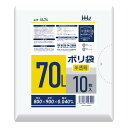 【夜の市★合算2千円超で送料無料対象】ハウスホールドジャパン UL74 ポリ袋 16折 70L 半透明 10枚入