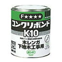 【送料込・まとめ買い×10個セット】コニシ コンクリボンド K10 木レンガ 下地木工事用 1kg