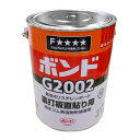 【送料込・まとめ買い×6個セット】コニシ 接着剤1液タイプ ボンド G2002 裏打板直貼り用 3kg