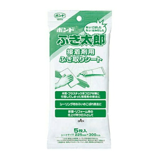 コニシ ボンド ふき太郎 接着剤用 ふき取りシート 5枚入 コニシ ボンド ふき太郎 接着剤用 ふき取りシート 5枚入
