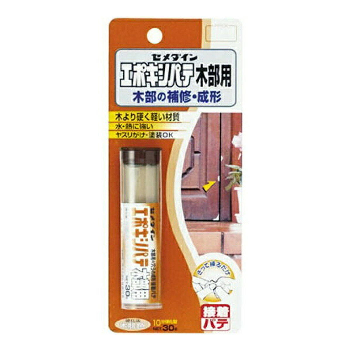 【令和・早い者勝ちセール】セメダイン エポキシパテ 木部用 30g HC-118